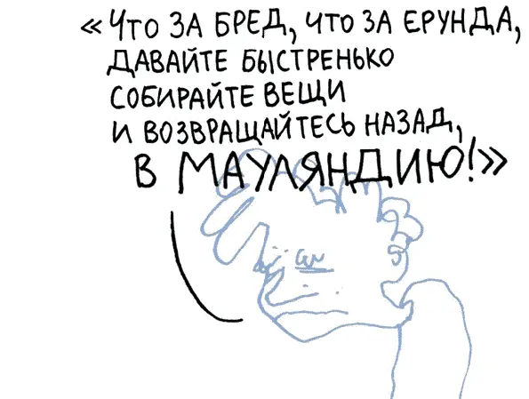 Мы садимся на скамейку под вороньим деревом правда у ворон сегодня слёт - фото 63