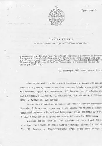 Тайная война против СССР и России Начальник 1 отдела по борьбе с терроризмом УБТ ФСБ РФ о лихих 90х - фото 43