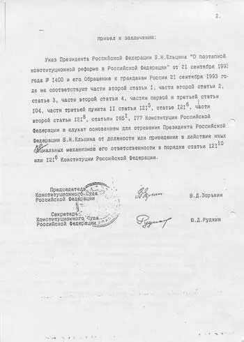 Тайная война против СССР и России Начальник 1 отдела по борьбе с терроризмом УБТ ФСБ РФ о лихих 90х - фото 44