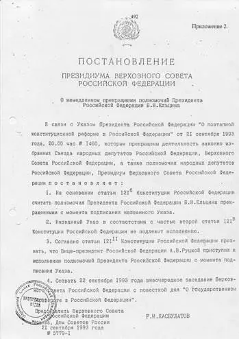 Тайная война против СССР и России Начальник 1 отдела по борьбе с терроризмом УБТ ФСБ РФ о лихих 90х - фото 45