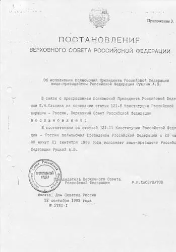 Тайная война против СССР и России Начальник 1 отдела по борьбе с терроризмом УБТ ФСБ РФ о лихих 90х - фото 46