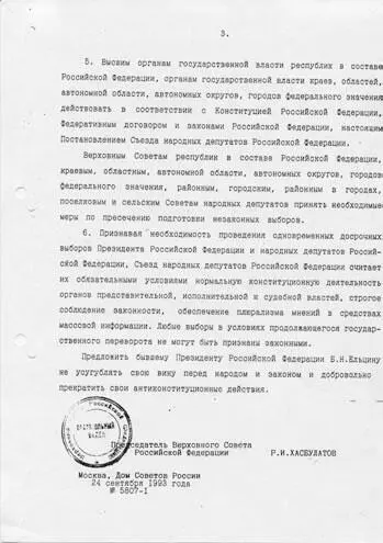 Тайная война против СССР и России Начальник 1 отдела по борьбе с терроризмом УБТ ФСБ РФ о лихих 90х - фото 49