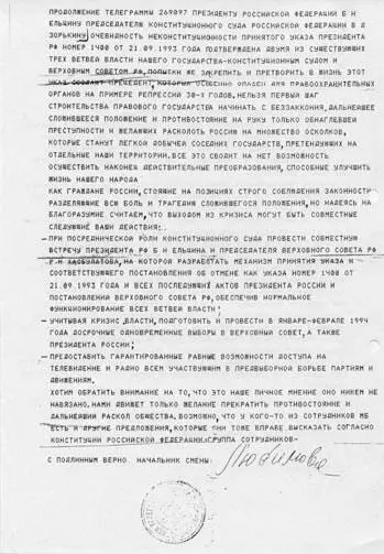 Глава III Тотальный грабёж страны в период становления власти олигархов - фото 52