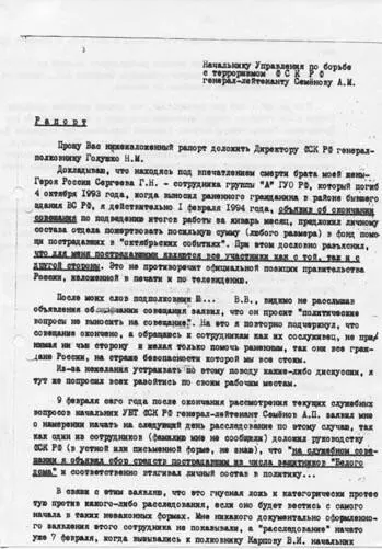 К этому времени за верность ЕБН а главное за драп из Верховного Совета в - фото 54