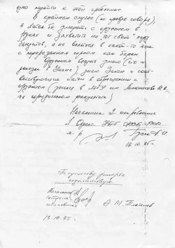 Наконец вернулись живыми и здоровыми мои сослуживцы которые наперебой делились - фото 78