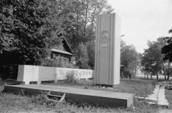Памятный обелиск советским воинам Оргкомитет обескуражено воспринимал это - фото 23
