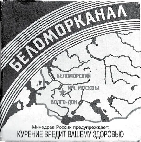 Рис 53 Карта ББВП хорошо знакомая мужской половине населения страны по - фото 74