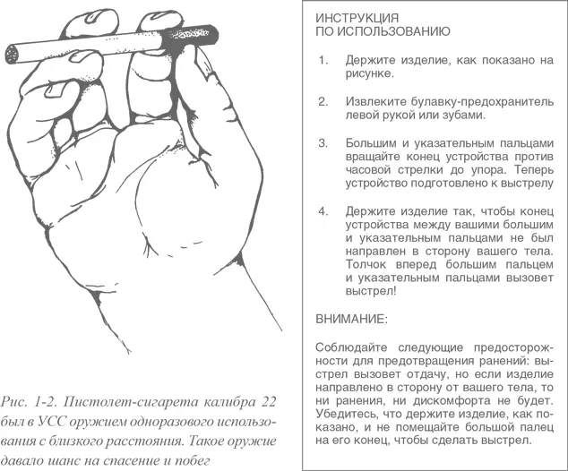 Во время войны Стэнли Ловелл изготавливал также специальные устройства и - фото 5