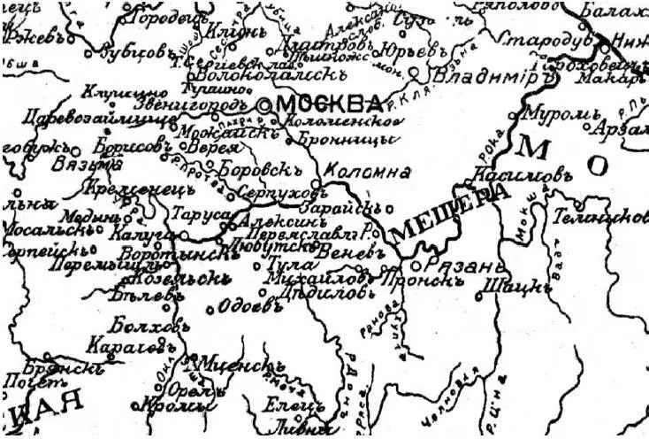 Карта Русской земли с конца XIV до начала XVII века фрагмент Александр - фото 23
