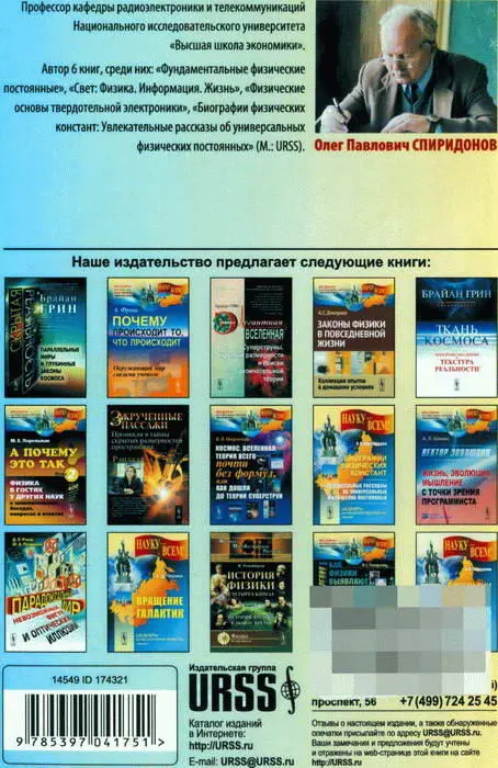 Примечания 1 В настоящее время относительной молекулярной или атомной - фото 46