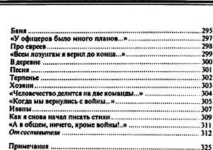 Форзац Примечания - фото 6