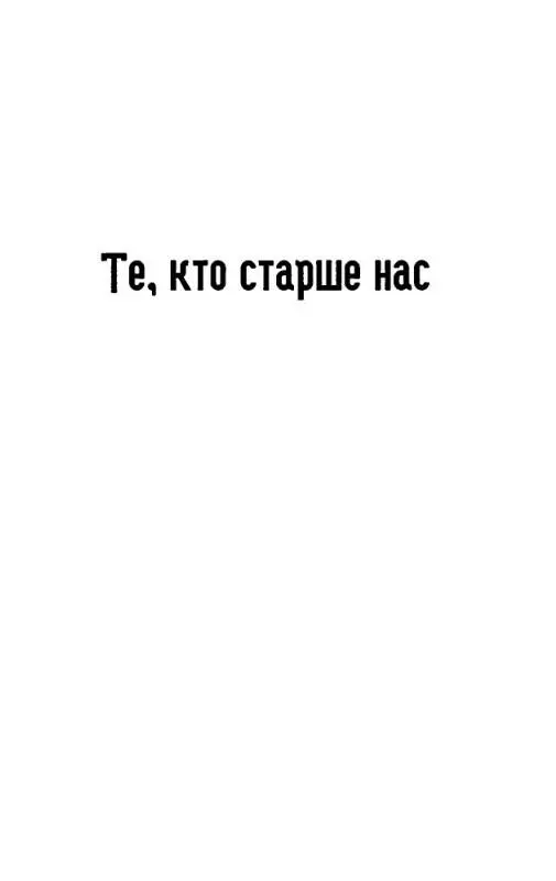 ТЕ КТО СТАРШЕ НАС Ирине Барон которая не любит фантастику но любит мужа - фото 3