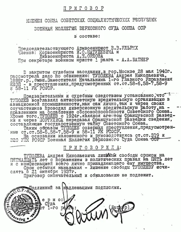 Приговор Следователи настаивали на чистосердечном признании в противном - фото 23