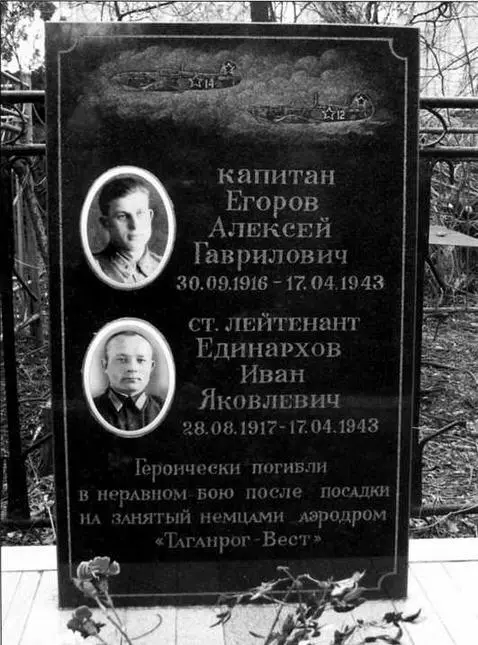 Памятник на могиле АГ Егорова и ИЯ Единархова Старое кладбище г - фото 120