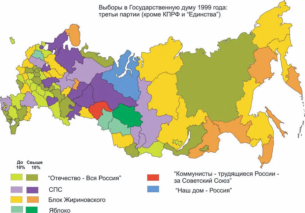 История России XX век Деградация тоталитарного государства и движение к новой России 19532008 Том III - фото 46