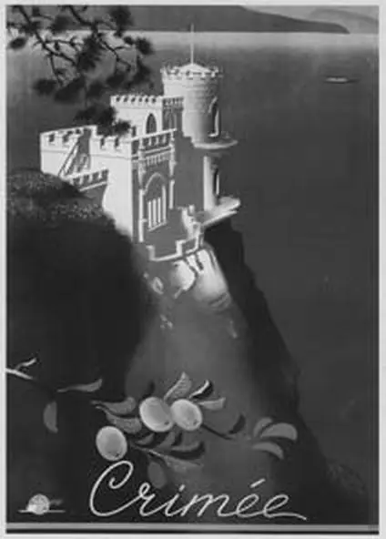 Реклама отдыха в Крыму Интурист СССР 1935 г Природа России воспринимается - фото 75