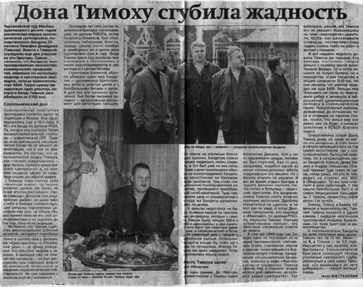 На следующий день поехал к С Каленому Сказать что он был разъярен значит - фото 18