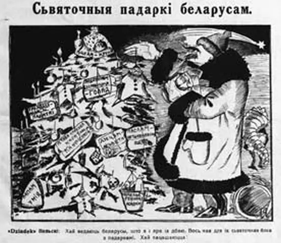 Карикатура на Юзефа Пилсудского в западнобелорусском сатирическом журнале - фото 61