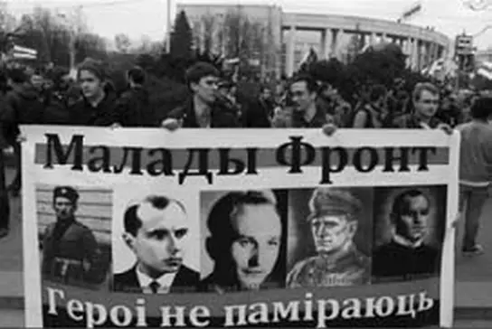 Националистическая организация Молодой фронт на Дне воли в Минске с - фото 66