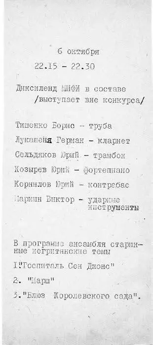 Фрагменты программы фестиваля Павел Пластилин о - фото 69