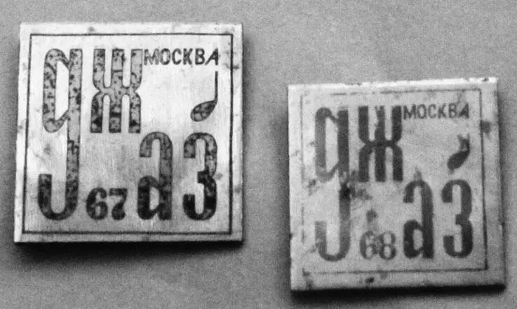 Значки выпущенные к фестивалям Джаз67 и Джаз68 Члены жюри фестиваля - фото 134