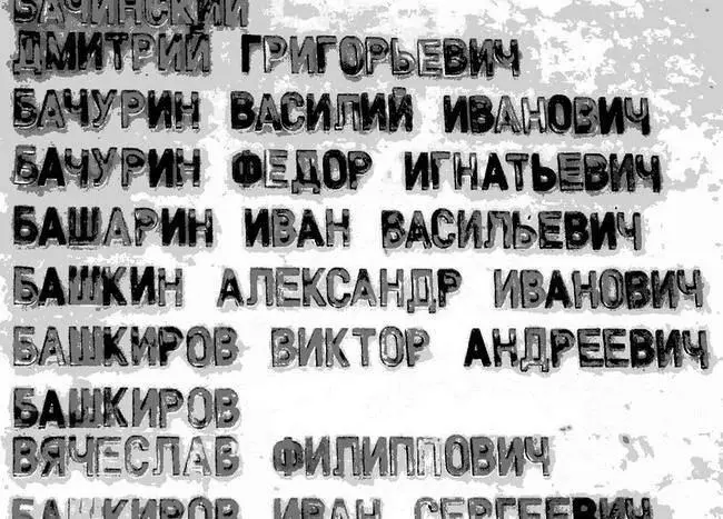 В Зале Славы на Поклонной горе в Москве Красноармейца Башкин бьют долго Лежа - фото 17
