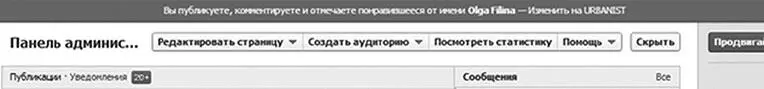 И вот тутто когда вы начали общение нужно обязательно привязать эту страницу - фото 21