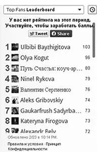 Поощряя данную активность и придумав интересные призы в реальном или - фото 30