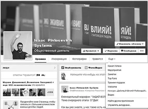 Доступ к приложениям в левой колонке Приложения теперь находятся сразу под - фото 34