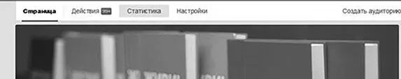 3 Вы можете просматривать данные статистики с панели или экспортировать их с - фото 45
