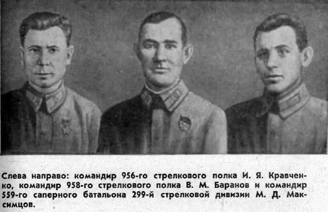 В 299й дивизии было 3 стрелковых полка 956й 958й 960й и один - фото 27