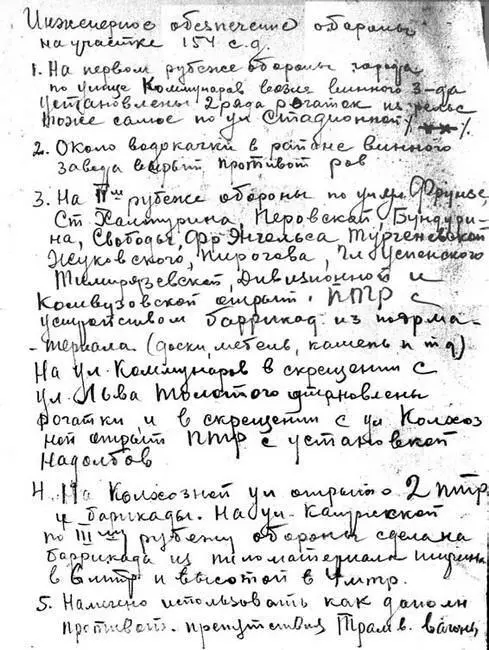 Наши войска совместно с местными истребительными батальонами подстерегали и - фото 38