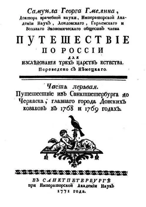 Добываемая в соседстве Тулы железная руда принудила меня здесь на несколько - фото 5