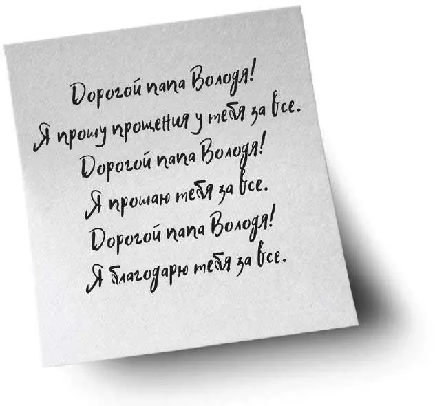 Прописывать прощение отцу лучше начинать на растущей Луне в воскресенье день - фото 9
