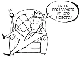 В душе клиента тоже не всегда есть равновесие Одна его часть хочет совершить - фото 57