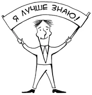Продавец говорит про инновационные решения имея в виду повышение - фото 61