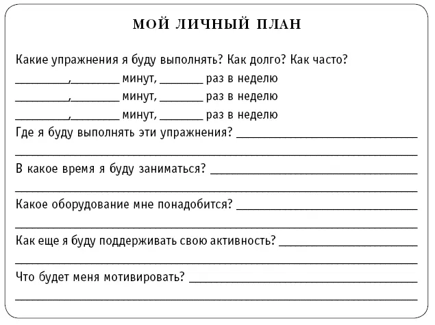 Глава 7 Иные проблемы со здоровьем Люди страдающие гипертонией зачастую - фото 16