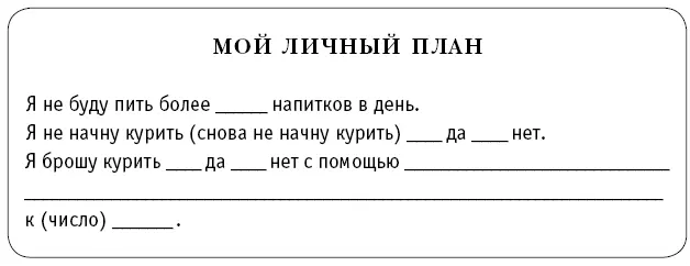 Глава 9 Здоровый баланс жиров белков и углеводов Ни для кого не секрет что - фото 18