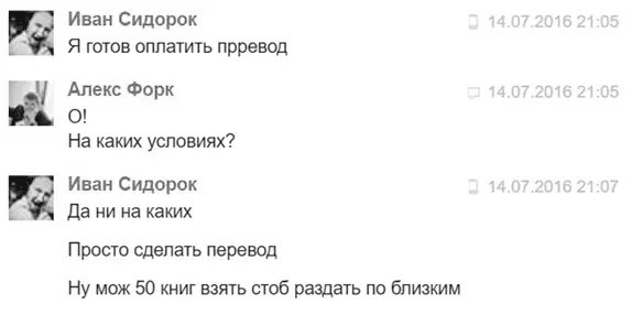 Вот вам взрывной рост в действии Надо сказать что с Иваном я не был знаком и - фото 2