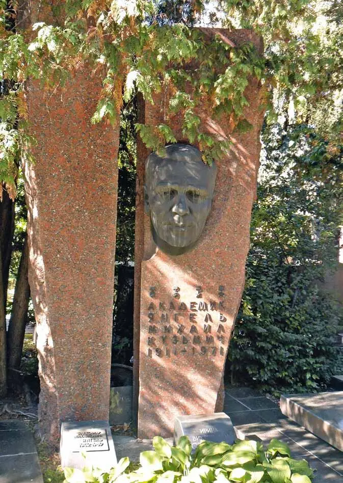Памятник Михаилу Кузьмичу Янгелю на Новодевичьем кладбище Космический зал в - фото 46