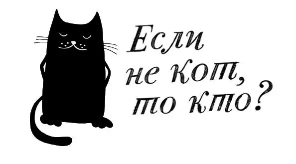 Наталья Нечаева Внук котриарха В действительности все иначе чем на самом - фото 1