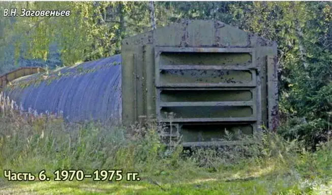 Сооружения из крупноволнистой фортификационой стали К началу 1970х гг в нашей - фото 58