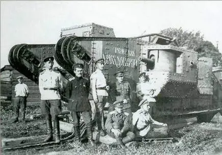 Танк Mk V Генерал Дроздовский и его экипаж во время ремонта в Таганроге 1919 - фото 22