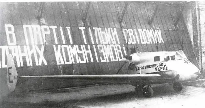 Самолет ХАИ4 не оправдал возлагаемых на него надежд Он отказывался сохранять - фото 91