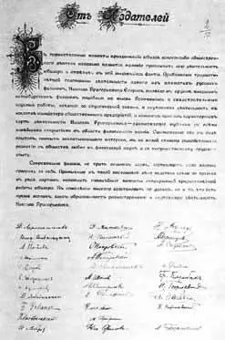 Адрес поднесенный Н Г Егорову в честь тридцатилетия его научной деятельности - фото 16