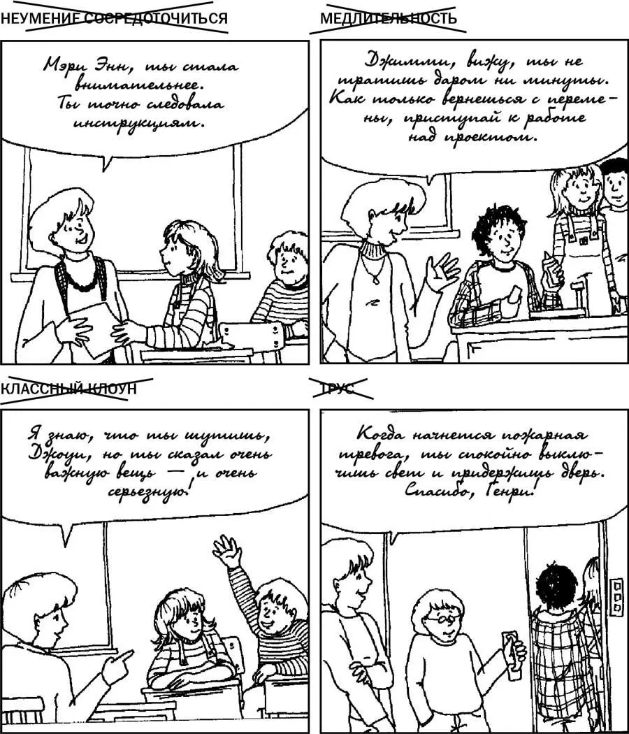 Ставьте учеников в такие ситуации в каких они могли бы увидеть себя в ином - фото 38