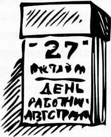 Ребята вы знаете что есть День космонавтики День тружеников сельского - фото 33