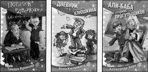 Самые смешные истории о проделках современных мальчишек и девчонок в школе и - фото 70