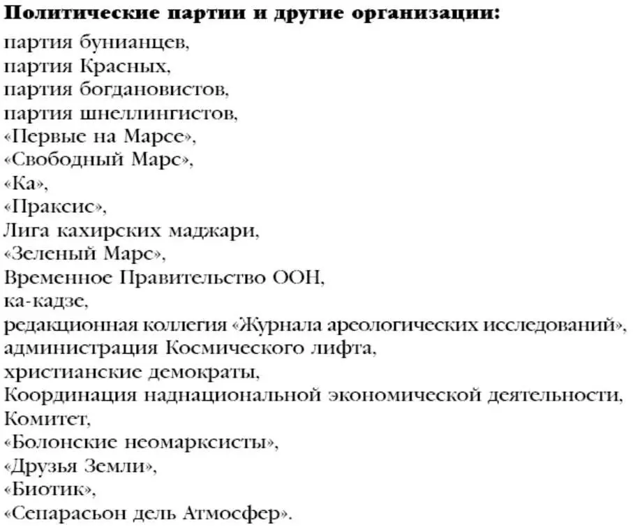 Общие собрания начинались с утра вокруг стола столов а затем перемещались в - фото 6
