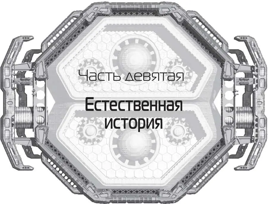 Позже Ниргал уехал с Саксом в Да Винчи и поселился у него в квартире Однажды - фото 14